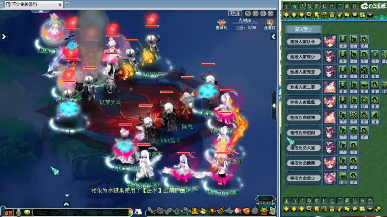 解说群雄预选！ 第5段