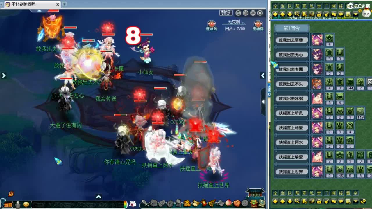 解说群雄预选！ 第6段