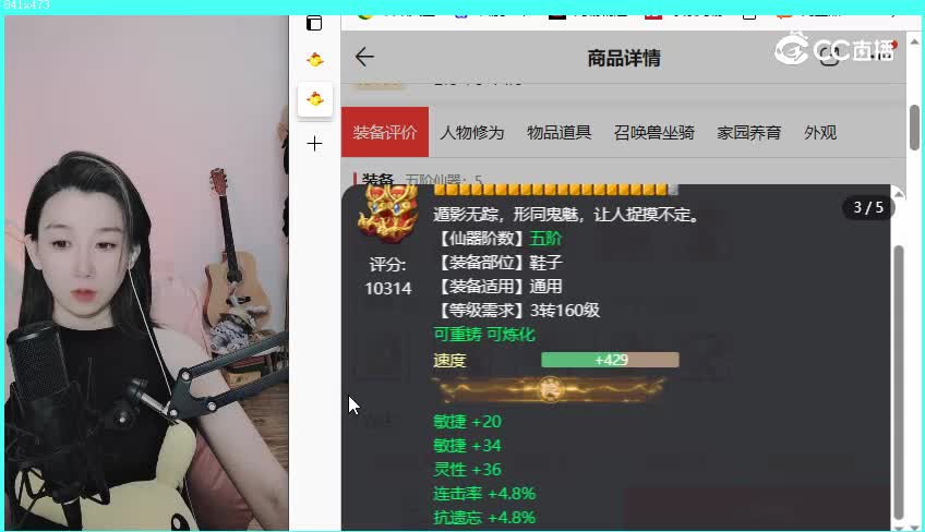 共话女仙