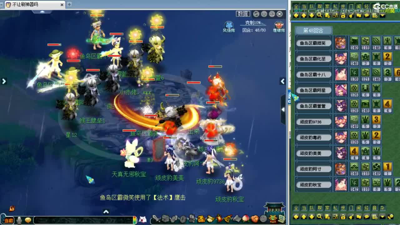 解说群雄预选！ 第8段