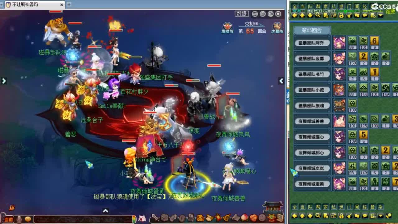 解说群雄预选！ 第9段