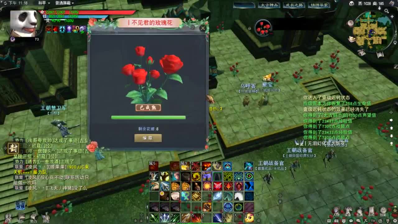 天下贰大功羽毛 第3段