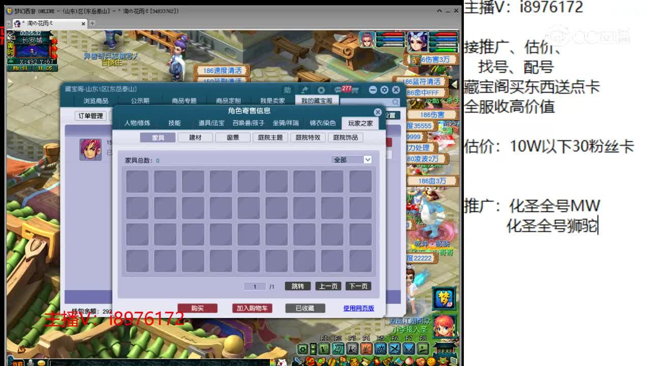 【主播点评】大唐官府