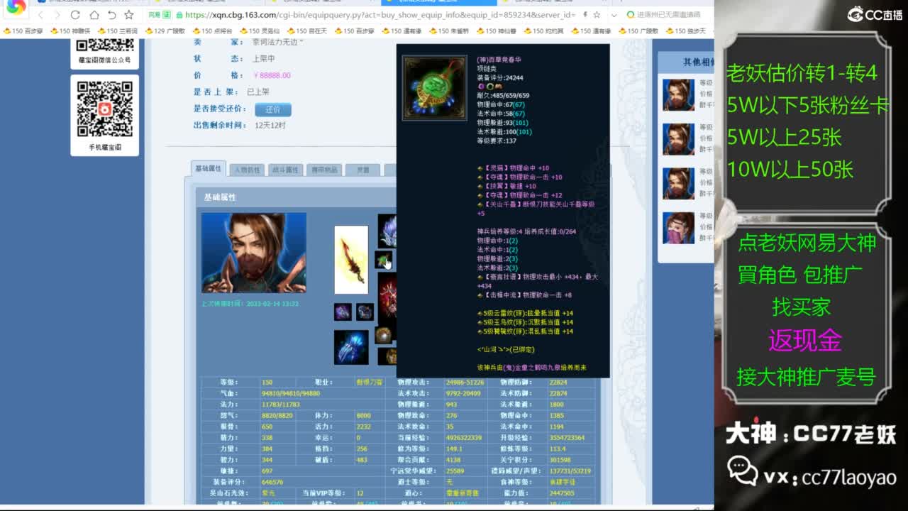 又又又找到性价比号了 第4段