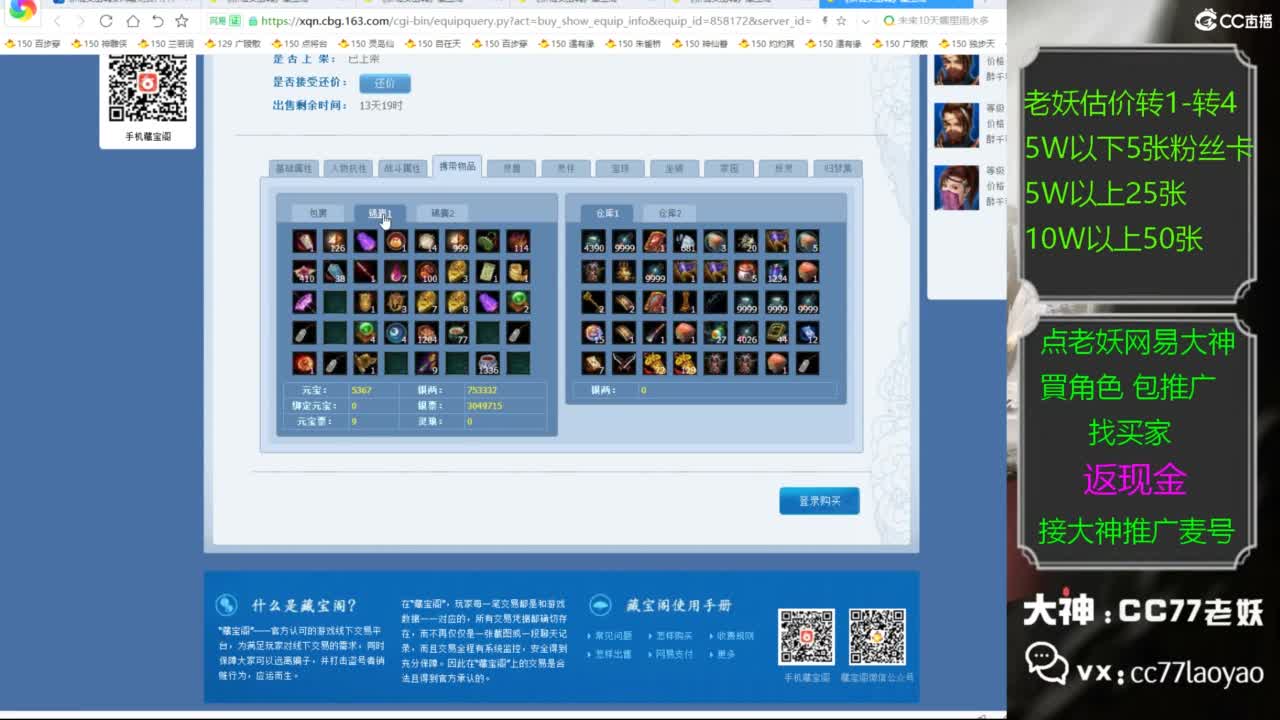 又又又找到性价比号了 第5段