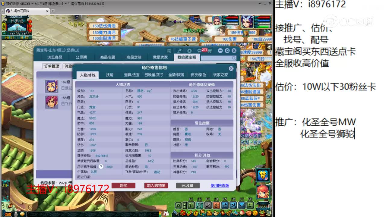 【主播点评】龙宫