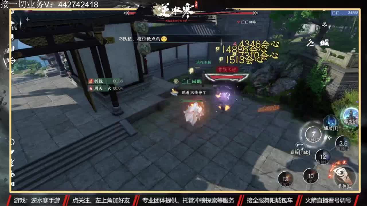 高端账号私人定制 第6段