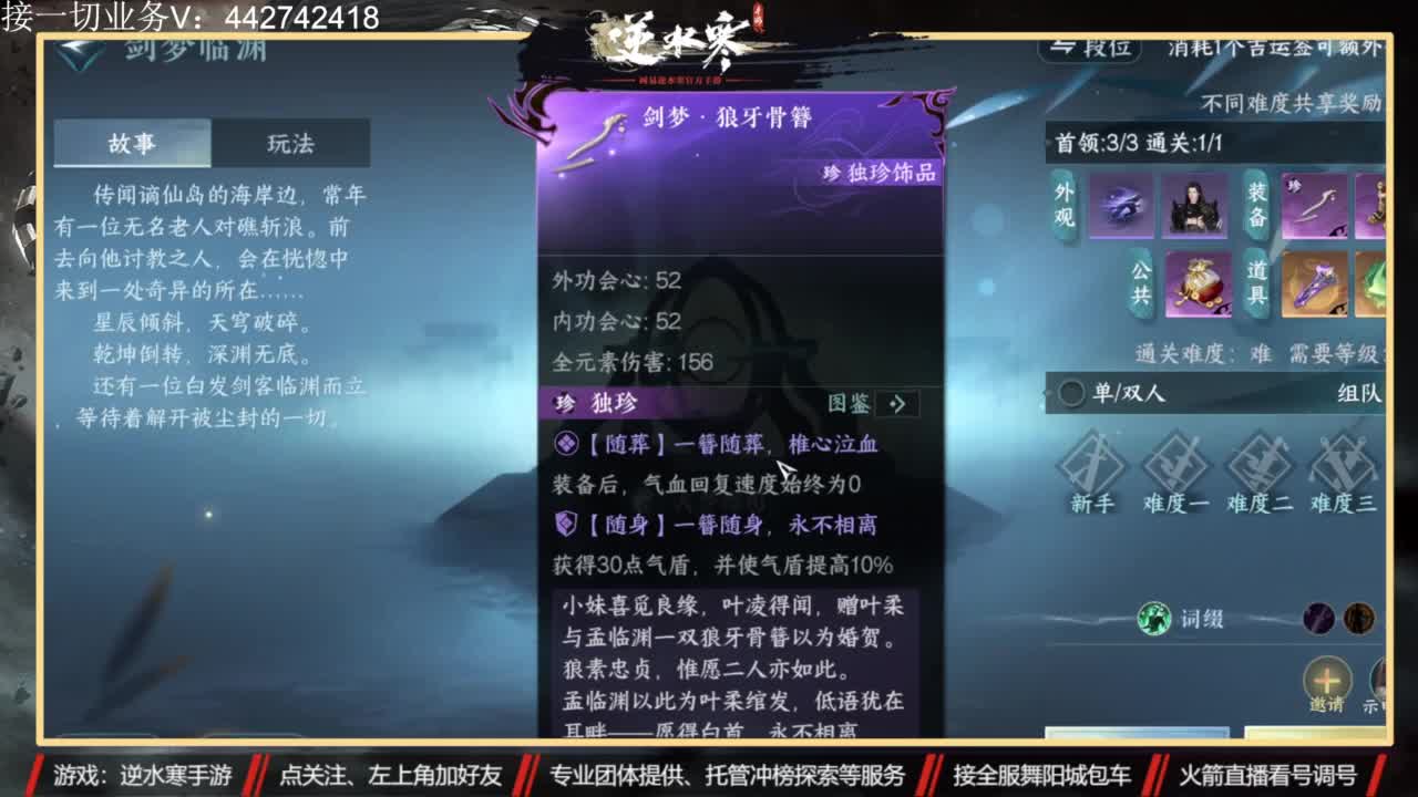 高端账号私人定制 第7段