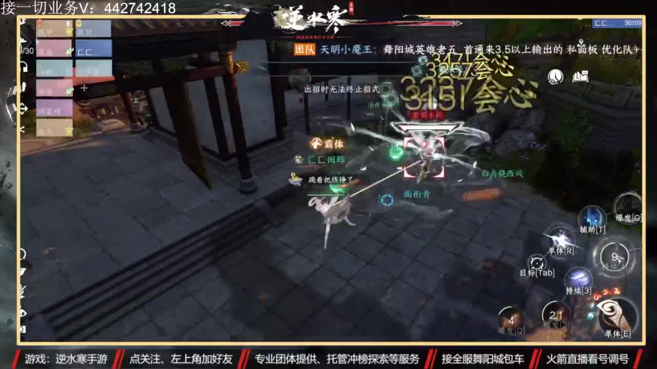 高端账号私人定制 第11段