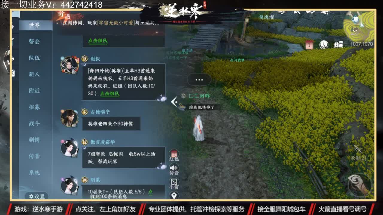 高端账号私人定制 第12段