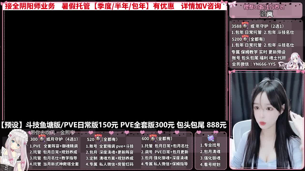 直播调号|全项托管|代肝 第1段