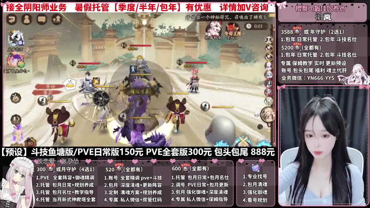直播调号|全项托管|代肝 第2段