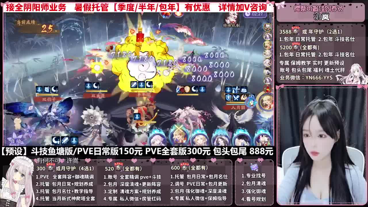 直播调号|全项托管|代肝 第3段