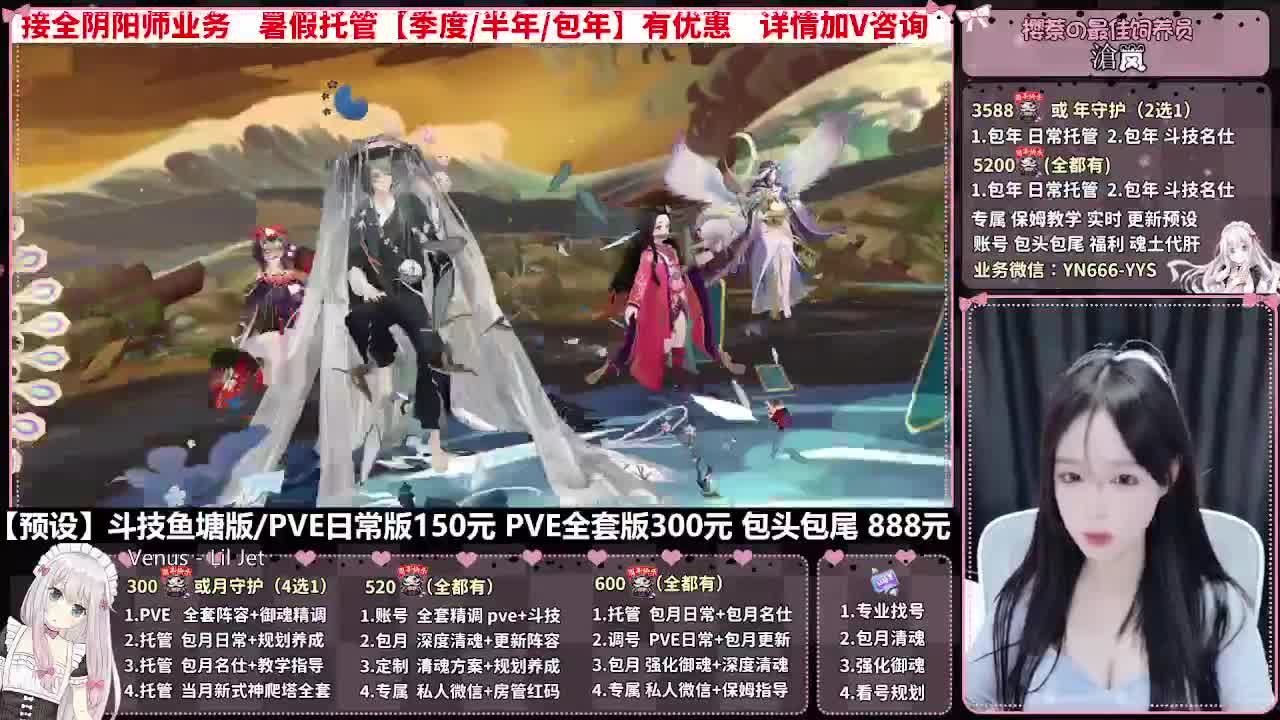 直播调号|全项托管|代肝 第4段