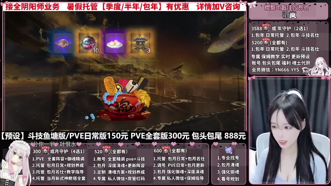 直播调号|全项托管|代肝 第5段