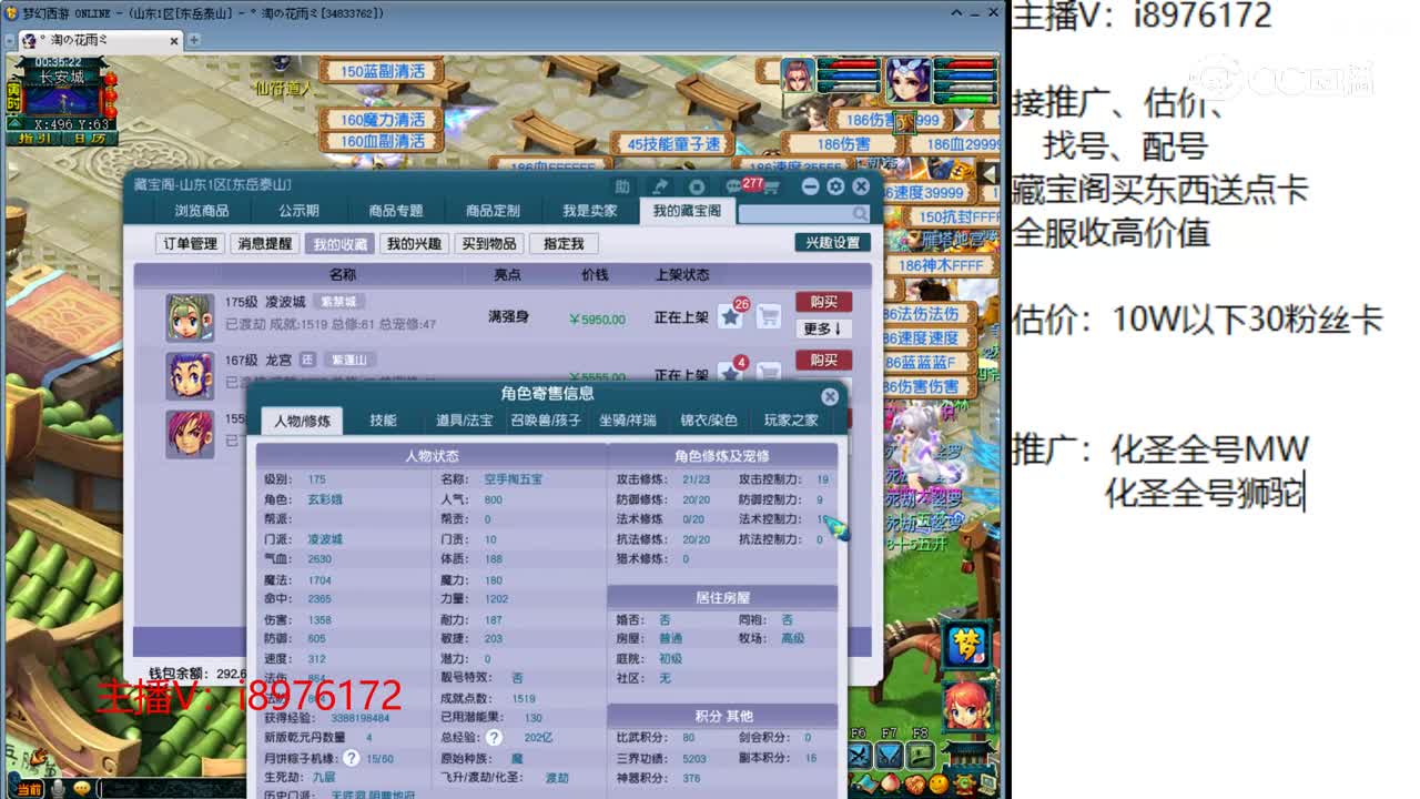 【主播点评】凌波城