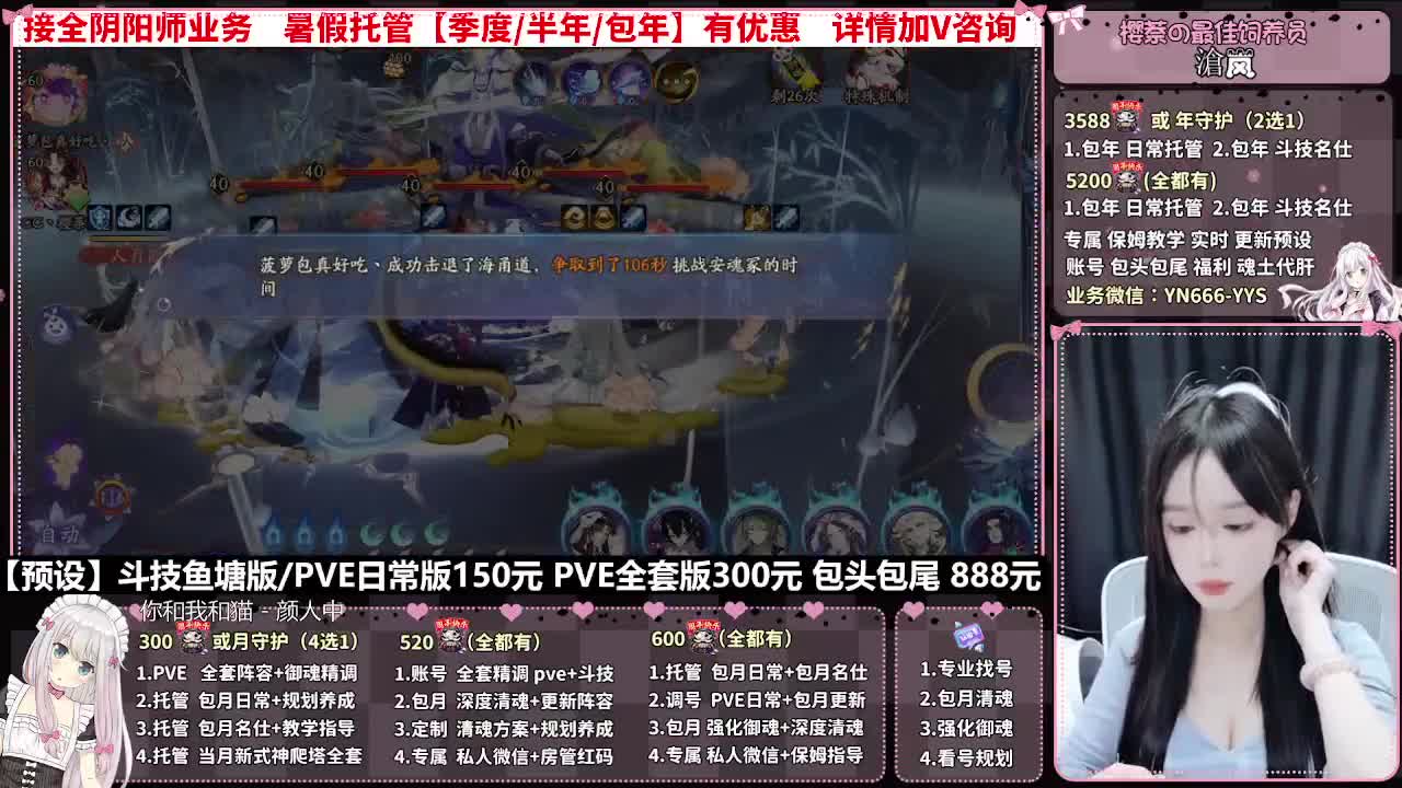 直播调号|全项托管|代肝 第7段