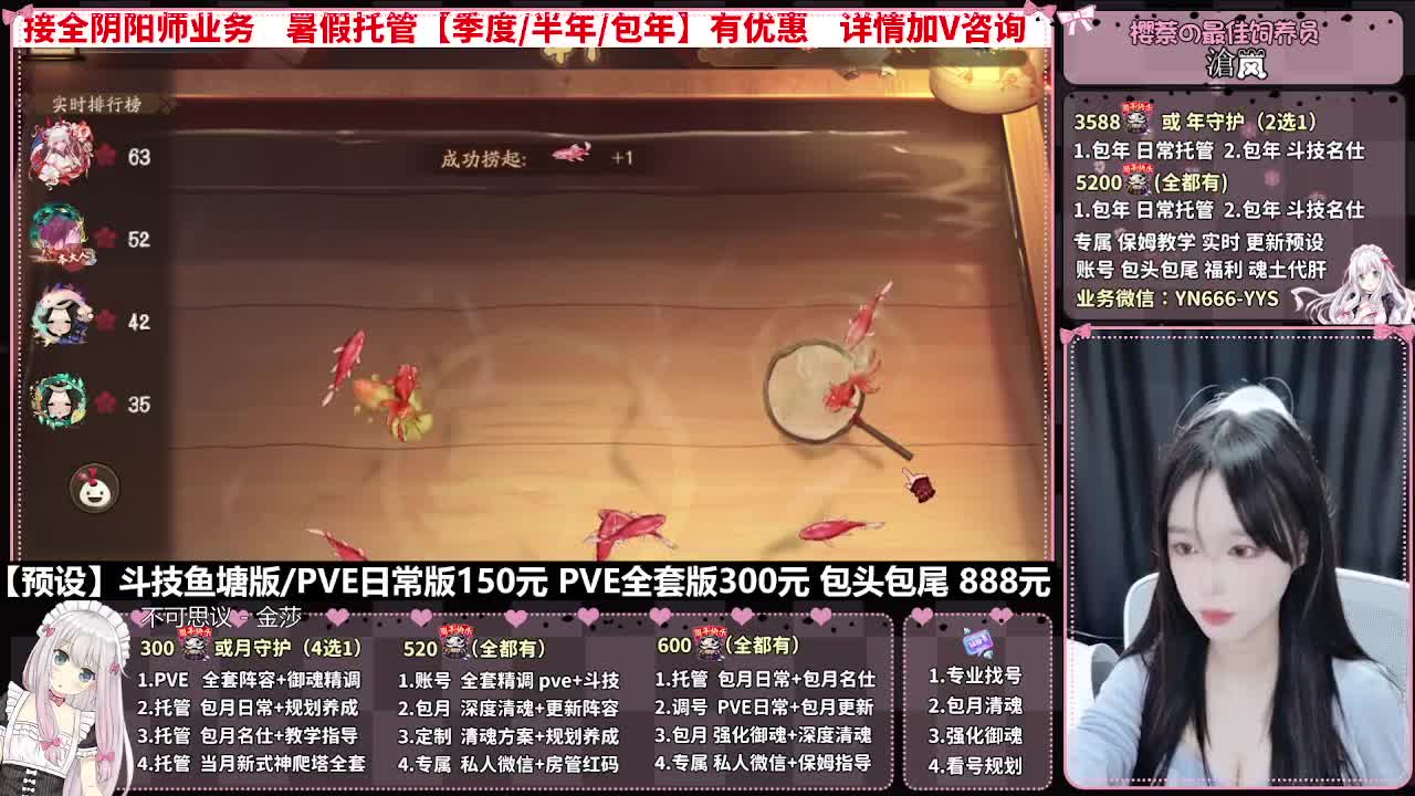 直播调号|全项托管|代肝 第8段