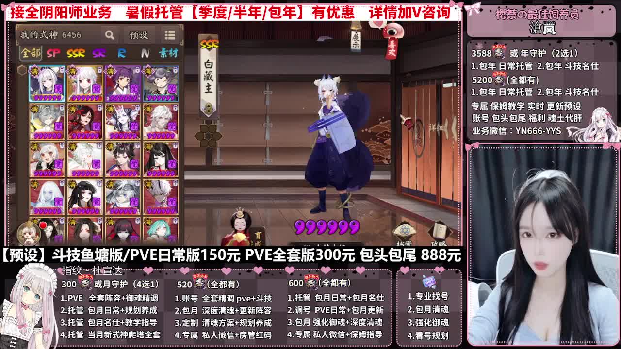 直播调号|全项托管|代肝 第9段