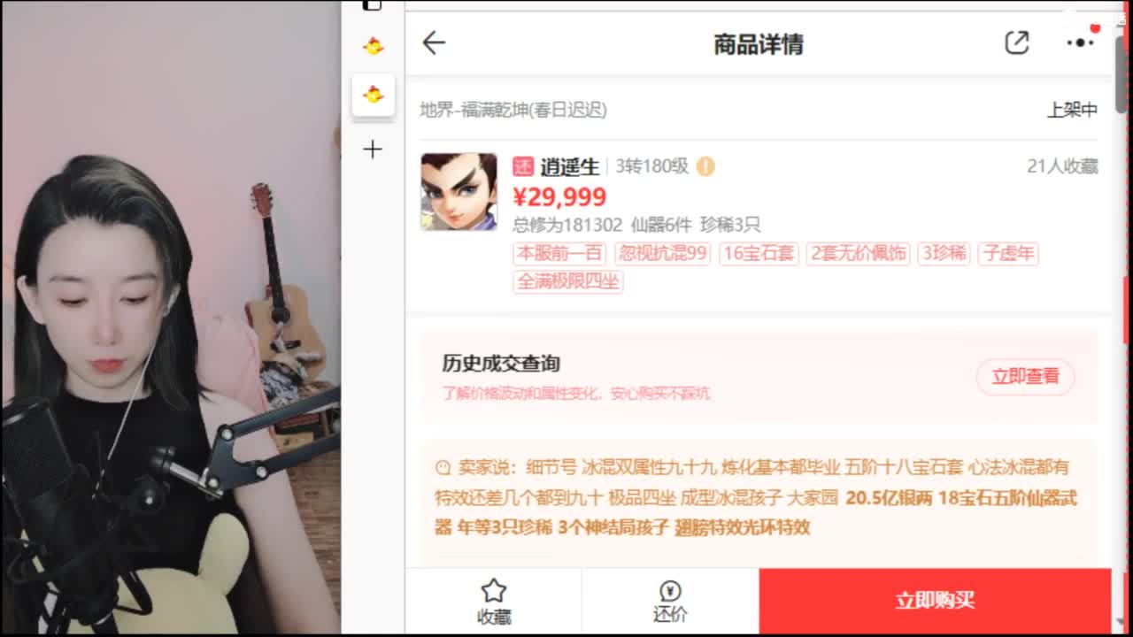 接 估号 找号 200 日常 第1段