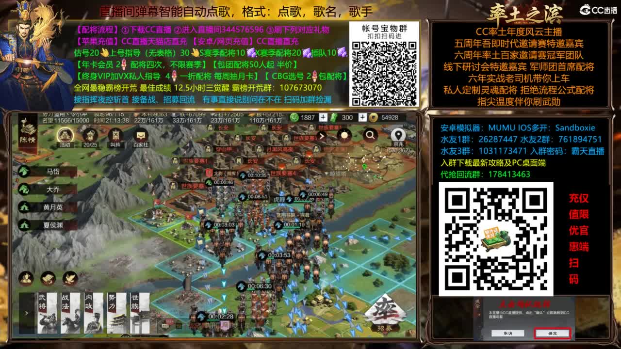 配将开荒打宝指挥一条龙 第1段