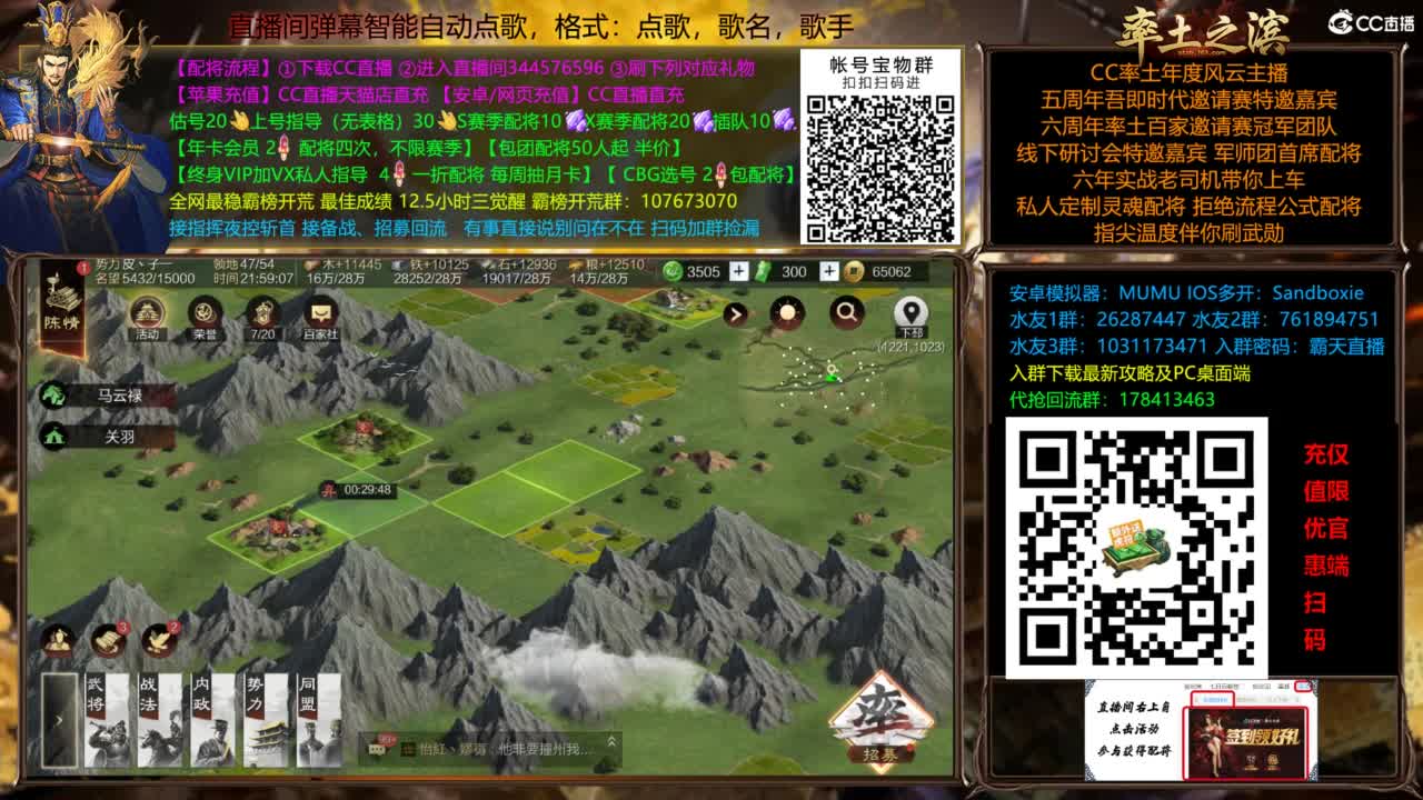 配将开荒打宝指挥一条龙 第2段