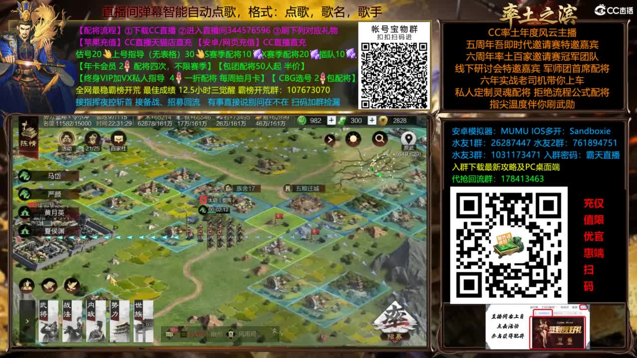 配将开荒打宝指挥一条龙 第3段