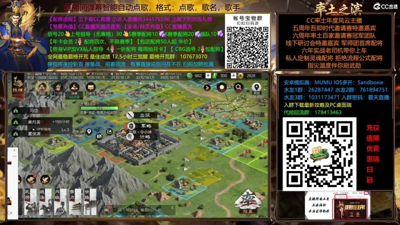 配将开荒打宝指挥一条龙 第4段