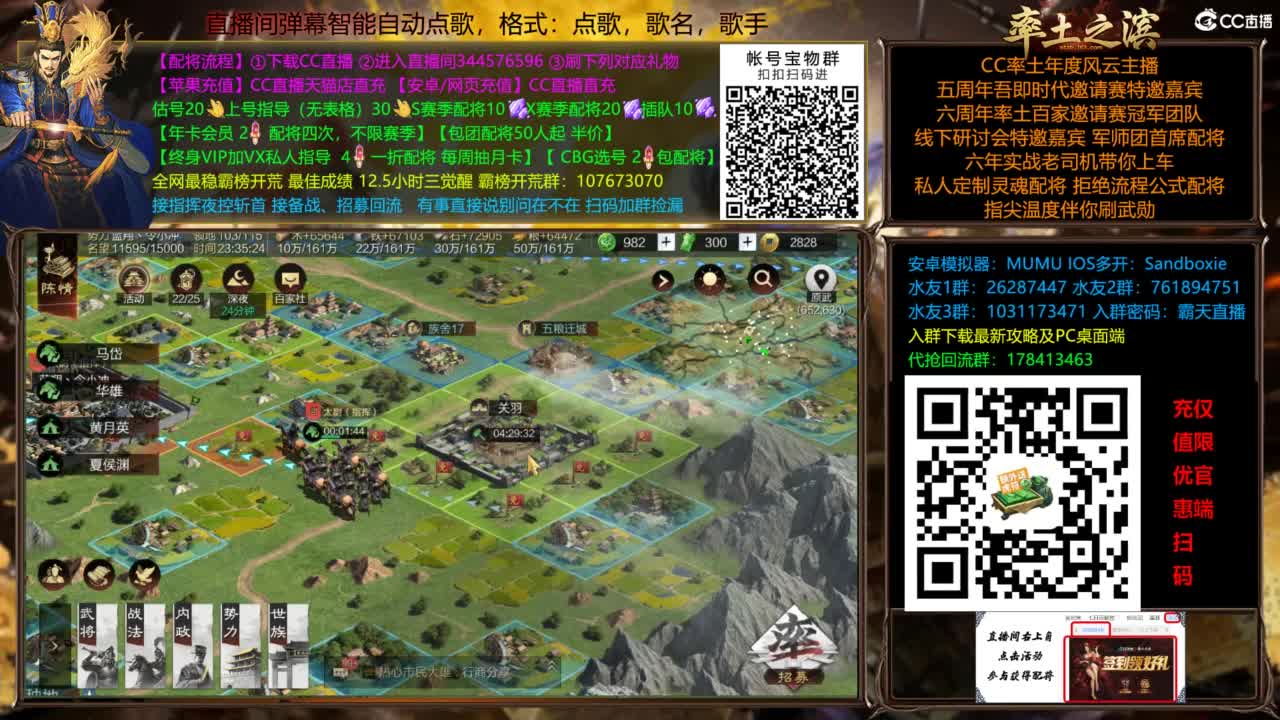 配将开荒打宝指挥一条龙 第5段