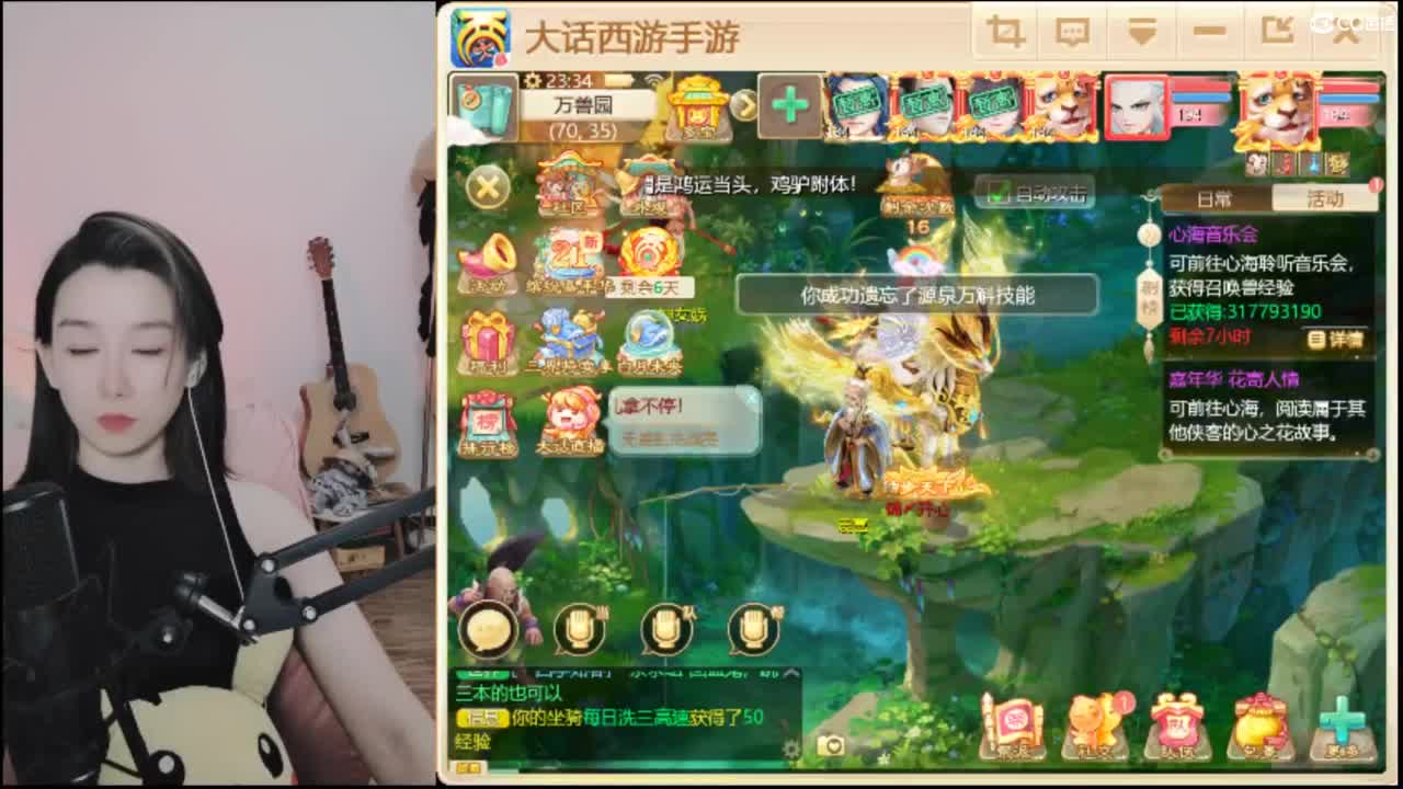 接 估号 找号 200 日常 第5段