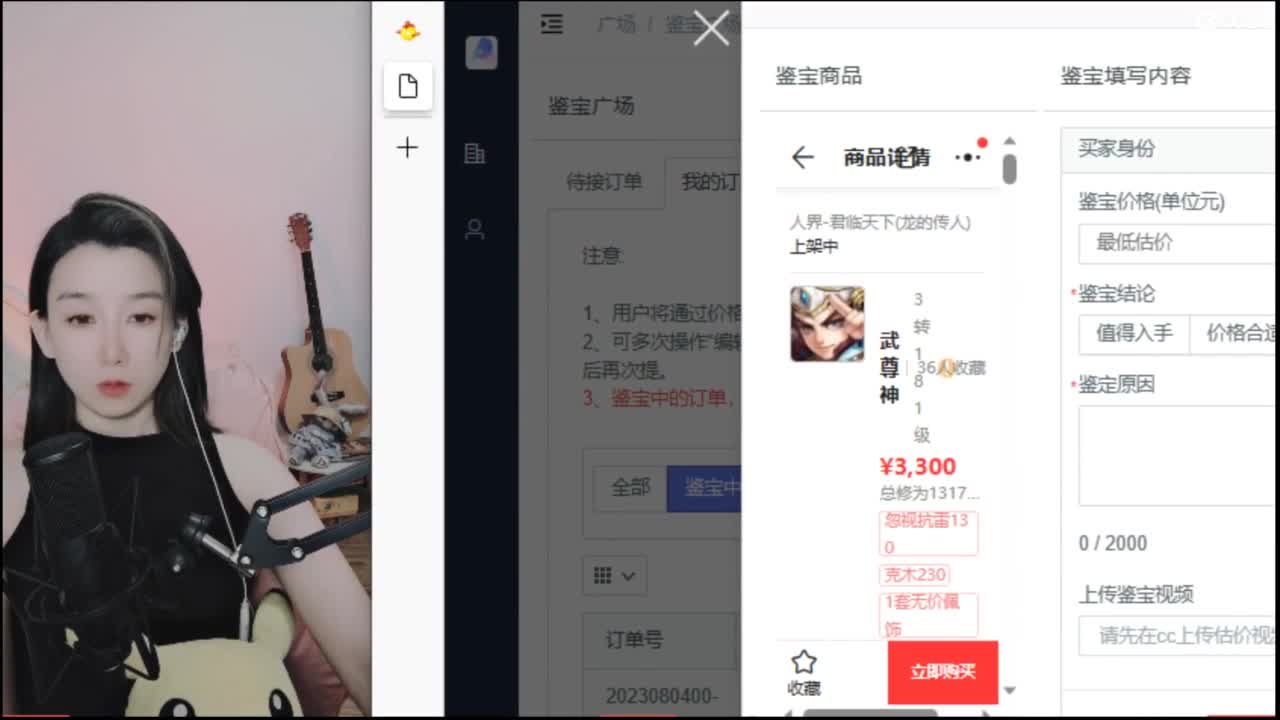 接 估号 找号 200 日常 第6段
