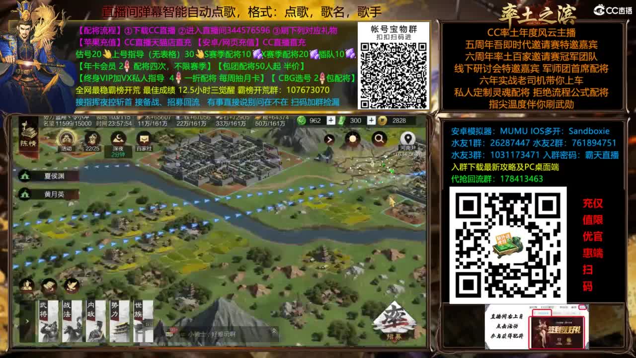 配将开荒打宝指挥一条龙 第6段