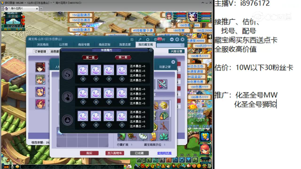 【主播点评】魔王寨