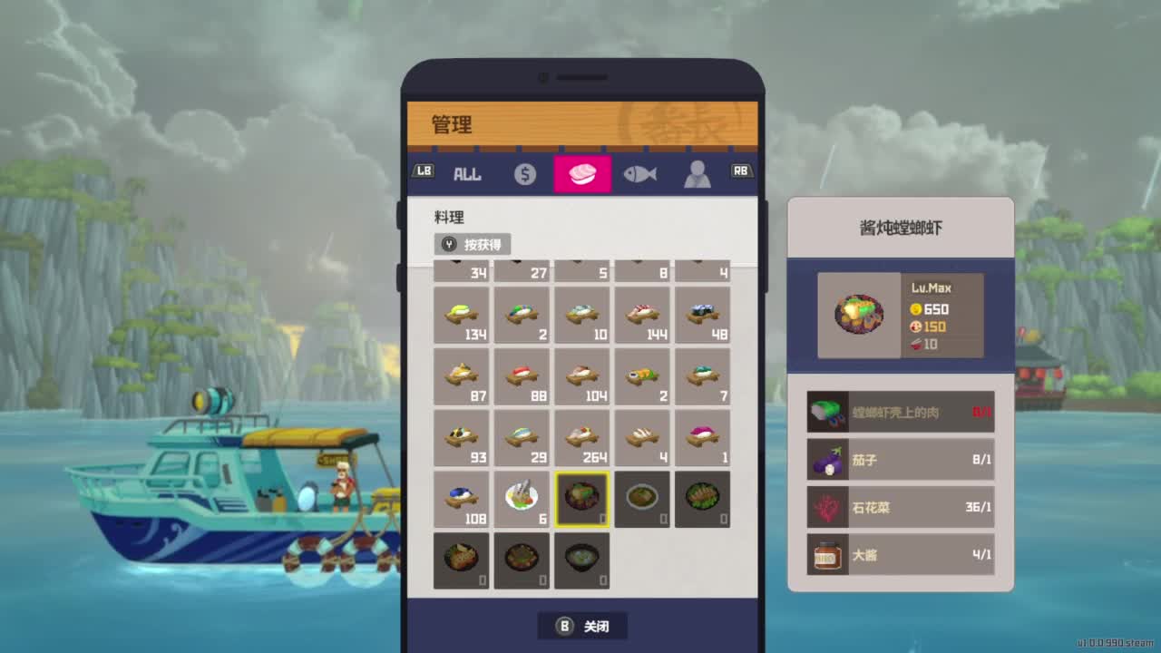 水行侠戴夫 第4段