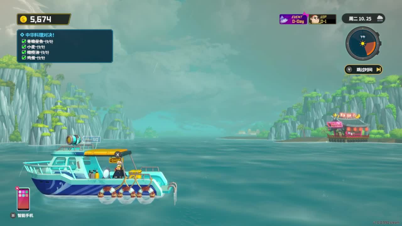 水行侠戴夫 第5段