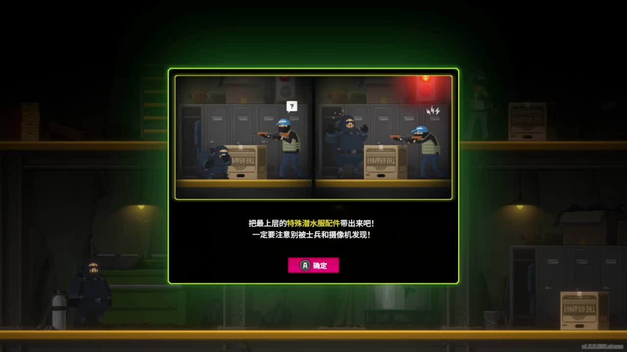 水行侠戴夫 第6段