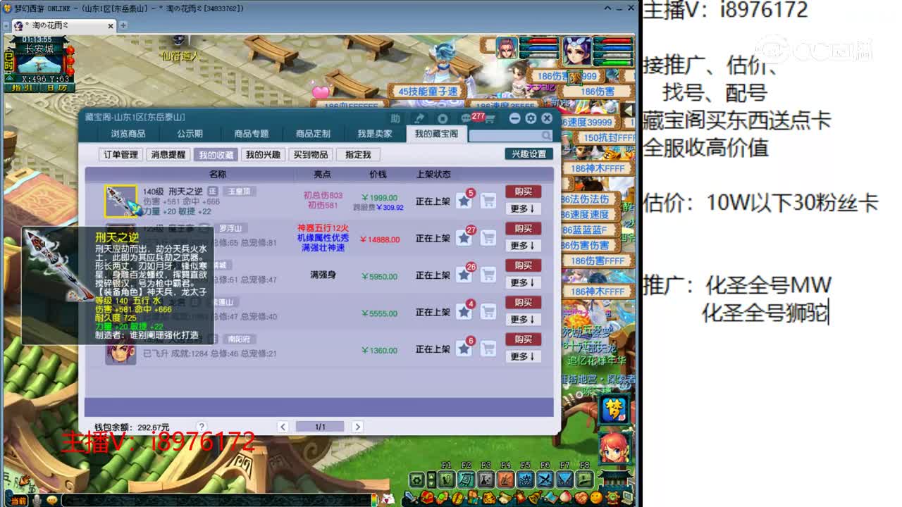 【主播点评】刑天之逆