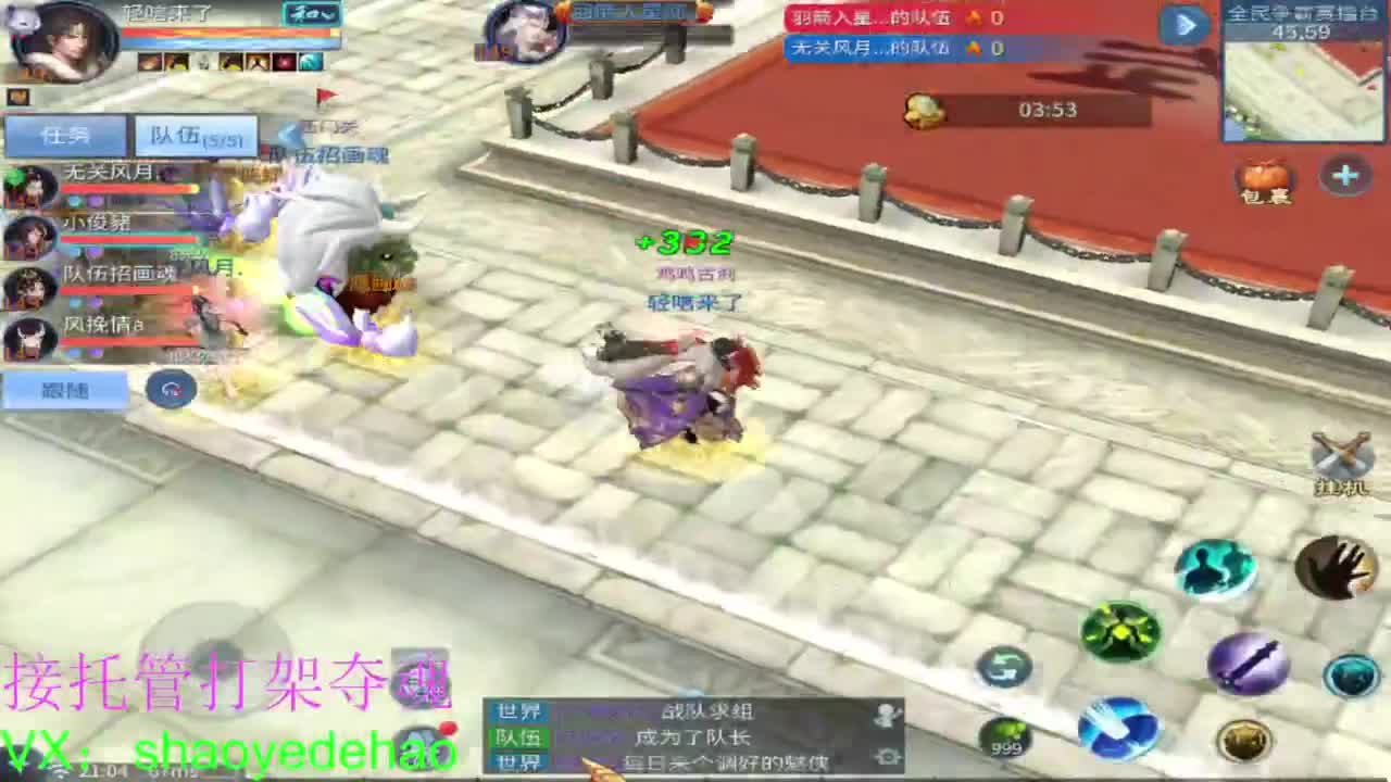 保卫电台 接每日单 接全托 打架夺魂 第1段