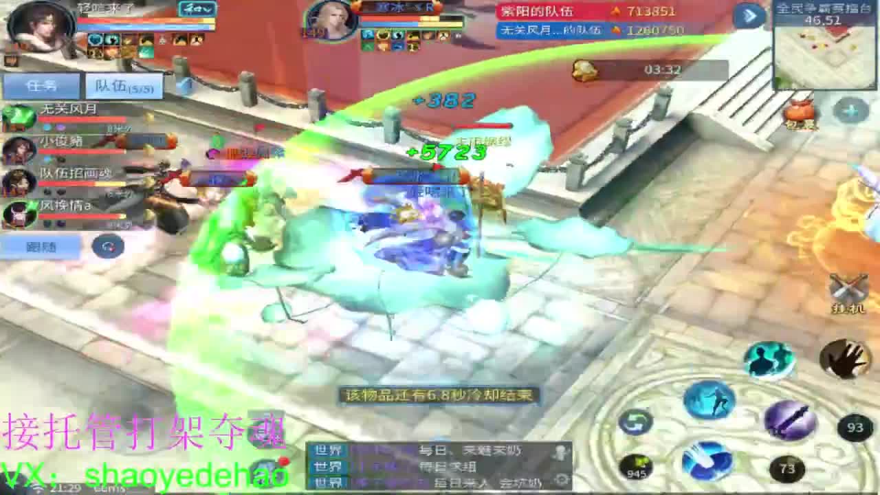 保卫电台 接每日单 接全托 打架夺魂 第2段