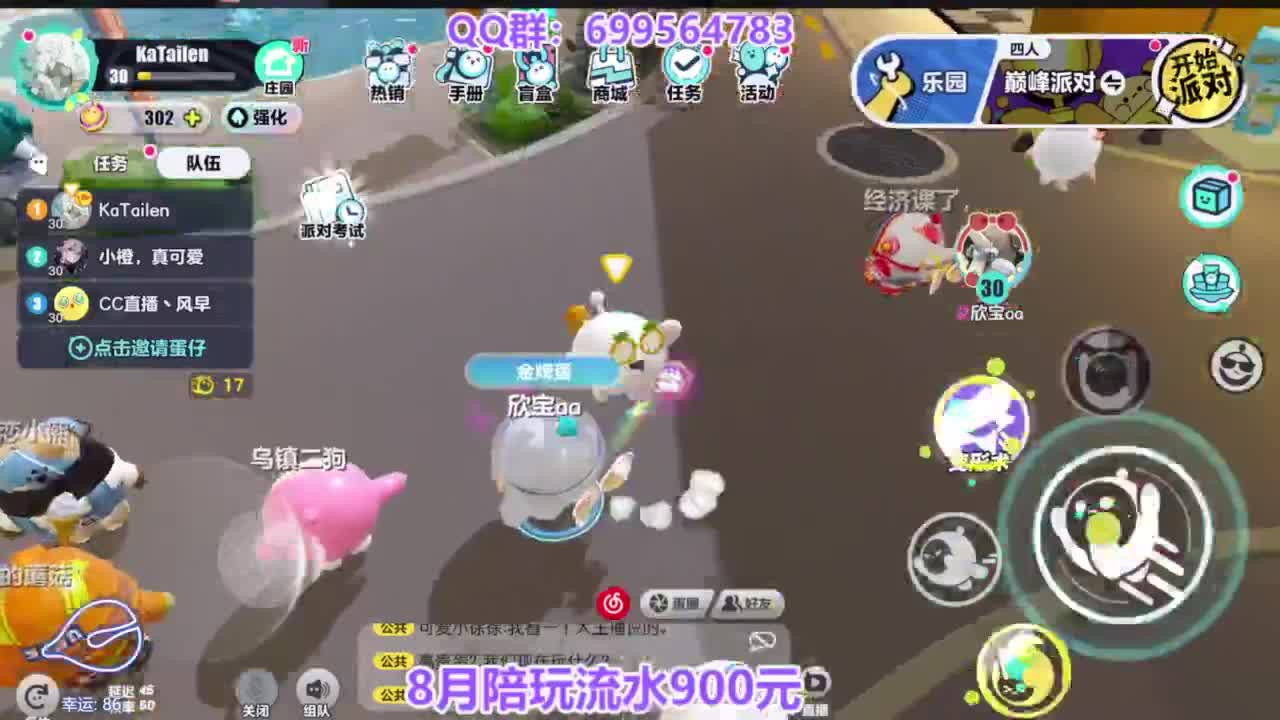 嘎嘎好上凤凰蛋 第2段