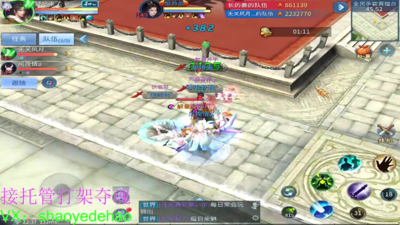 保卫电台 接每日单 接全托 打架夺魂 第4段