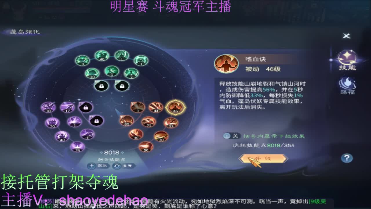 保卫电台 接每日单 接全托 打架夺魂 第5段