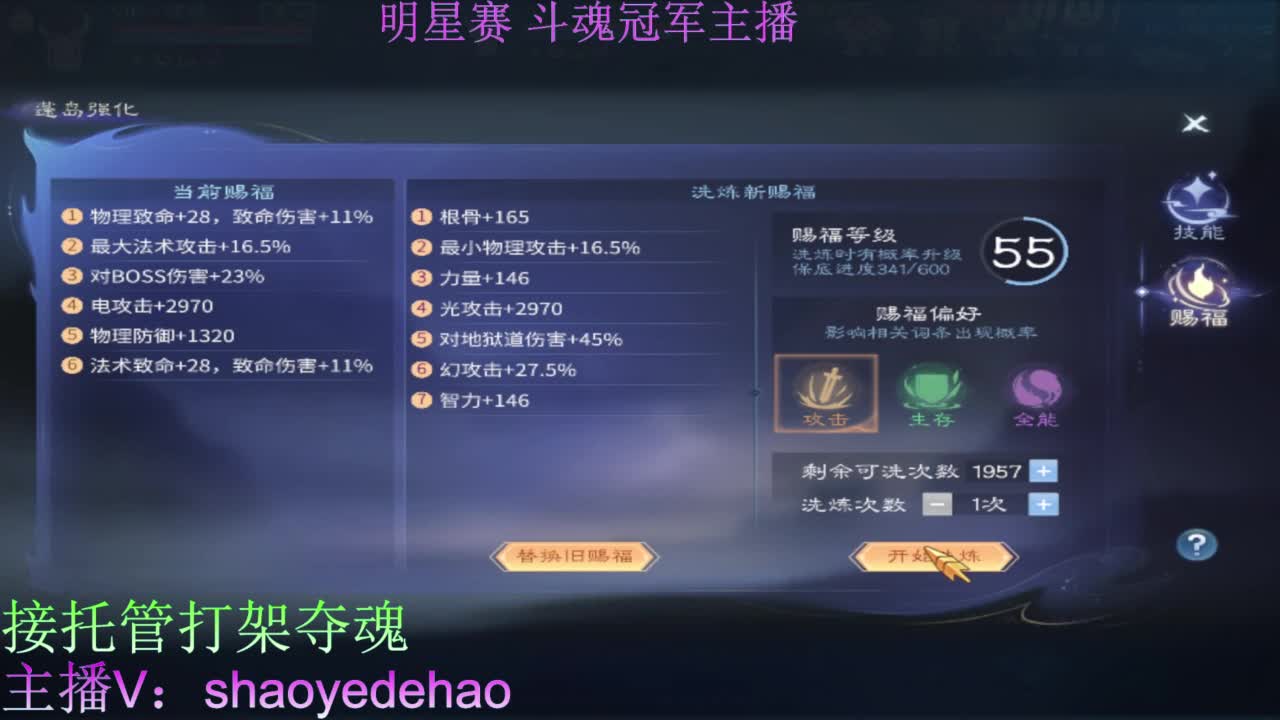 保卫电台 接每日单 接全托 打架夺魂 第6段