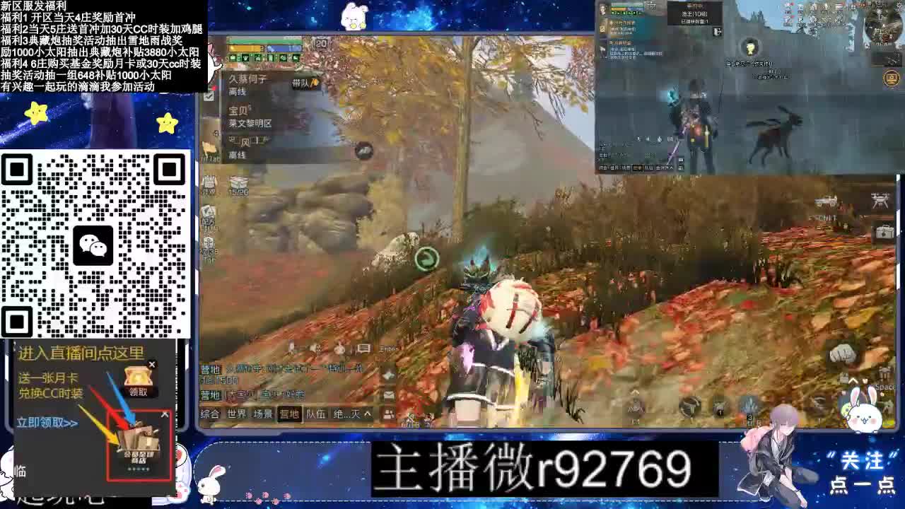 30CC时装普通永久秒到 第2段