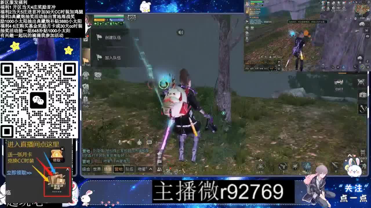 30CC时装普通永久秒到 第3段