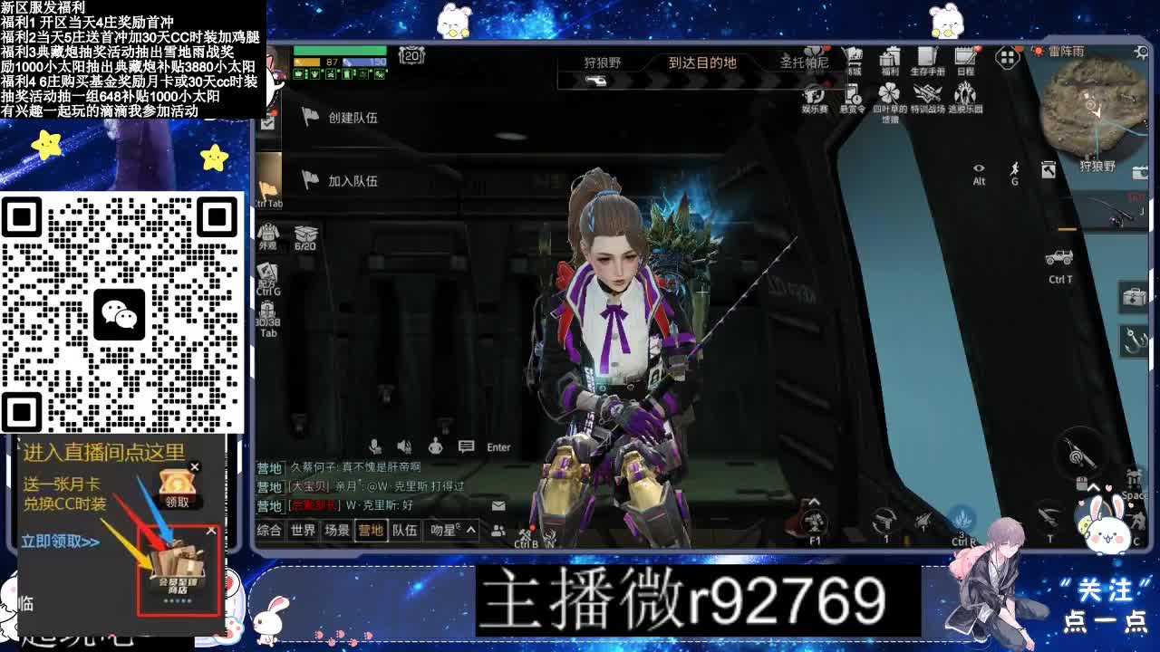 30CC时装普通永久秒到 第4段