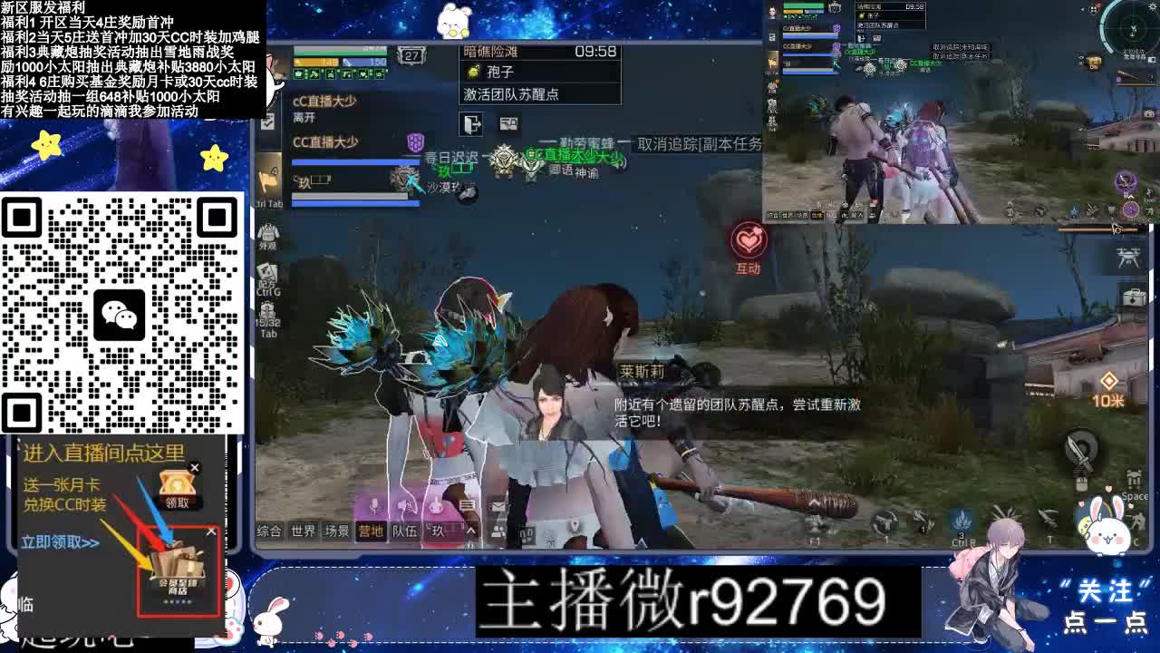 30CC时装普通永久秒到 第6段