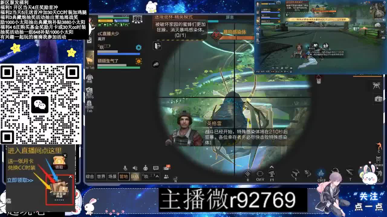30CC时装普通永久秒到 第7段