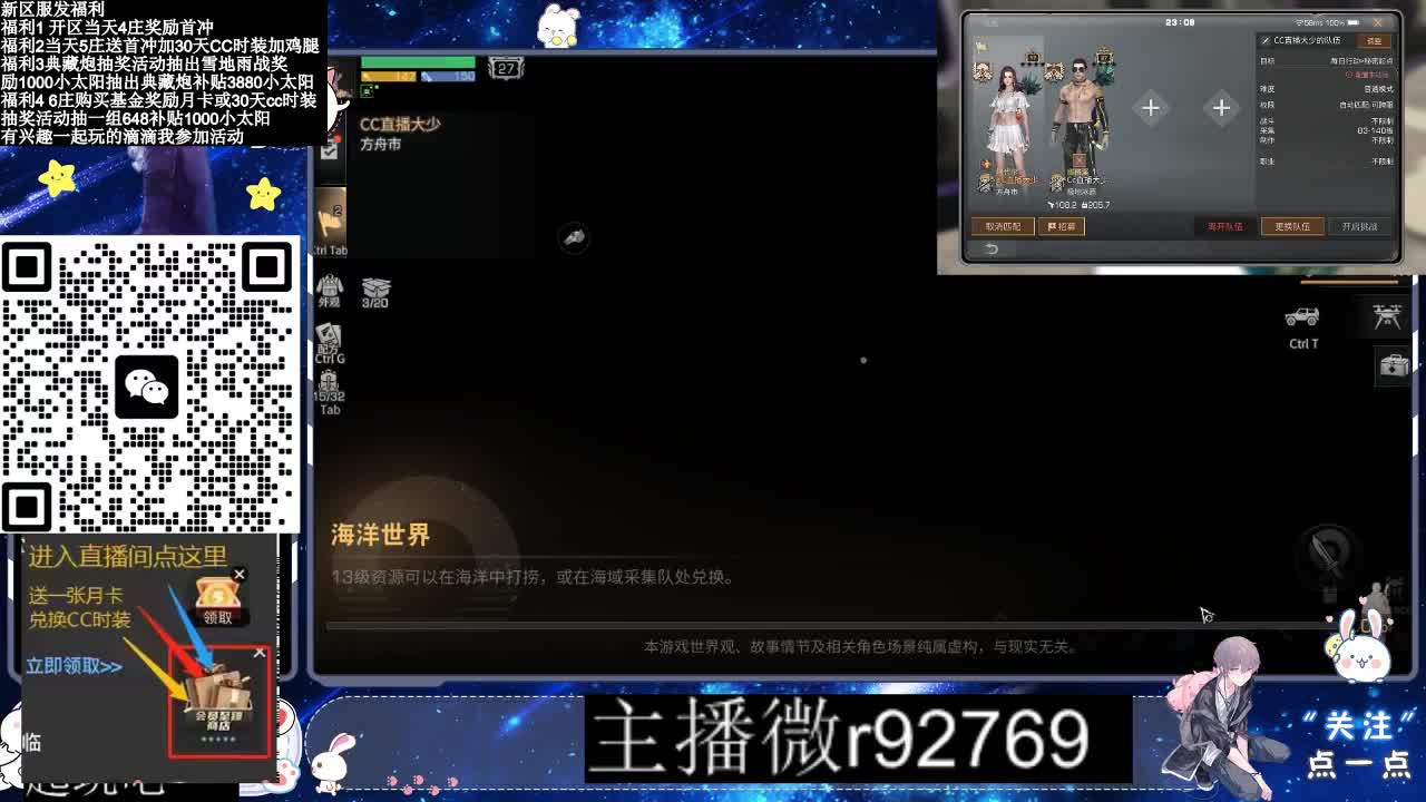 30CC时装普通永久秒到 第8段