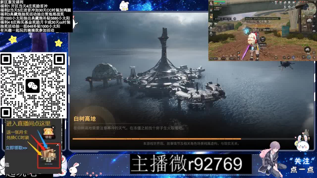 30CC时装普通永久秒到 第10段